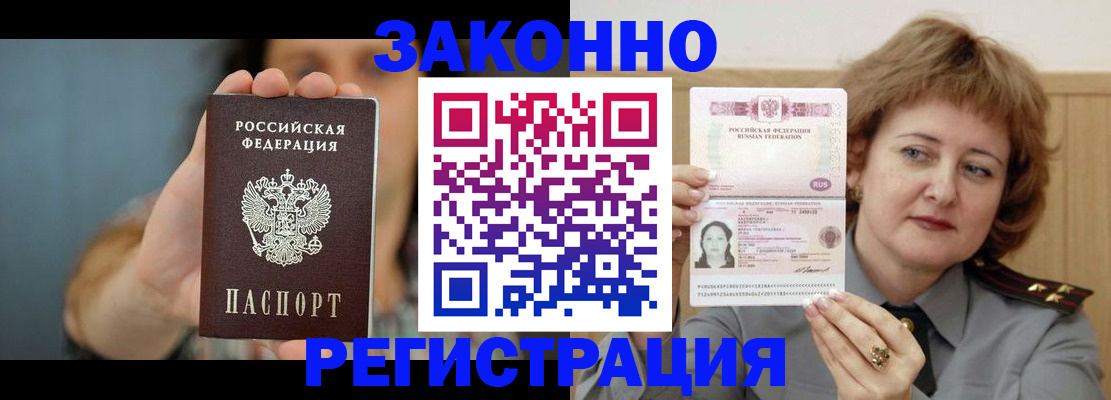 временная регистрация надежно в Касли
