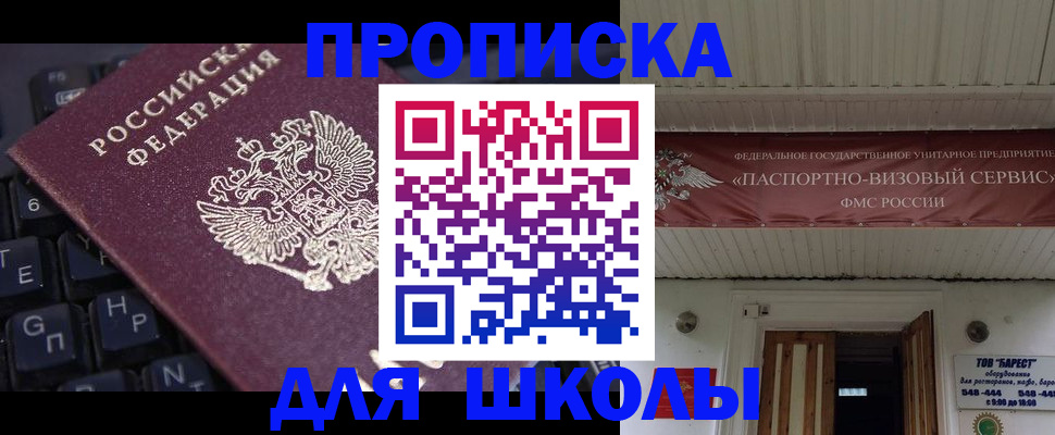 прописка гарантия в Касли