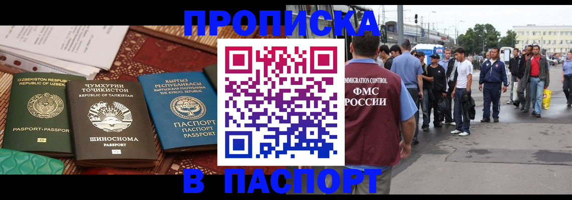 прописка законно в Касли